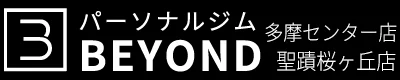 多摩市のパーソナルジム|【公式】BEYOND多摩センター店|聖蹟桜ヶ丘店