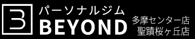 多摩市のパーソナルジム|【公式】BEYOND多摩センター店|聖蹟桜ヶ丘店