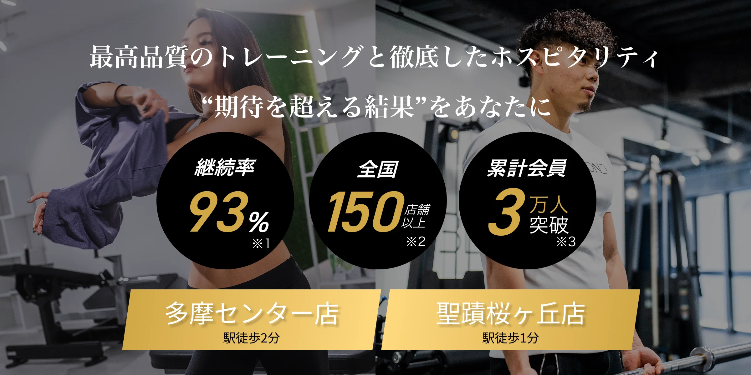 パーソナルジム BEYOND 多摩センター店