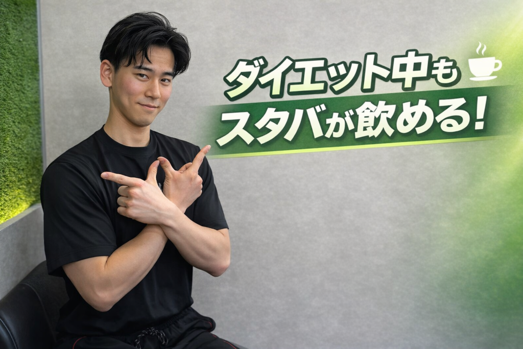 パーソナルジム BEYOND 多摩センター店 我妻トレーナー